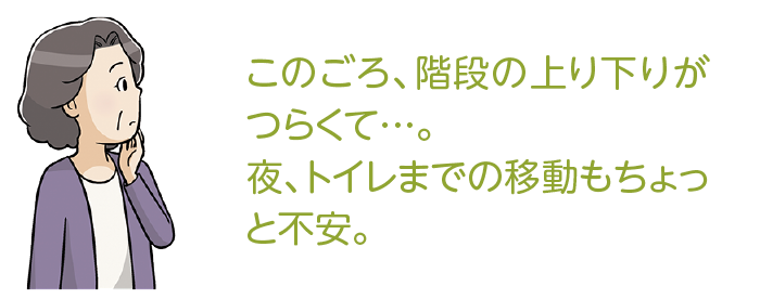 最近地震が多いけど、わが家は大丈夫かな…。