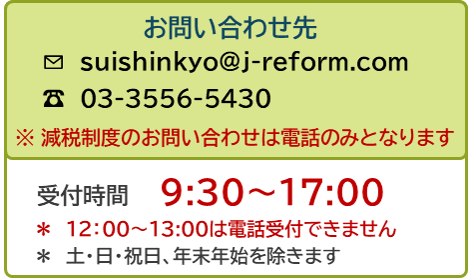 お問い合わせ