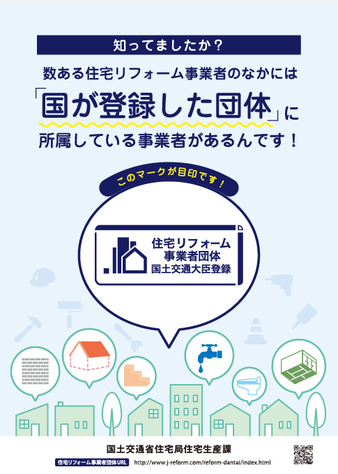 登録団体概要パンフ