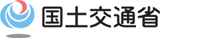 国土交通省