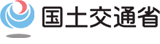 国土交通省